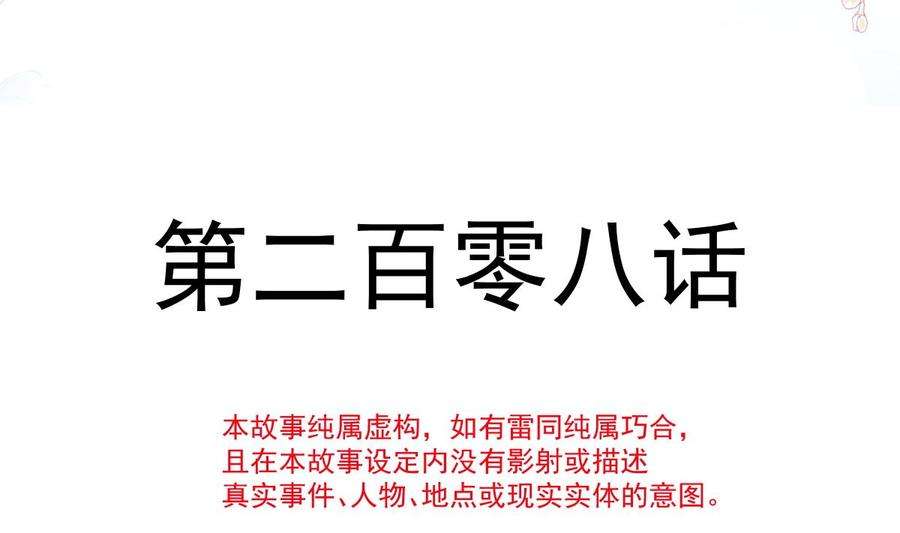 霸道总裁轻点爱208话 反客为主