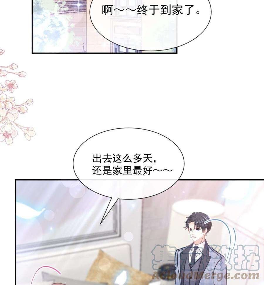 霸道总裁轻点爱208话 反客为主