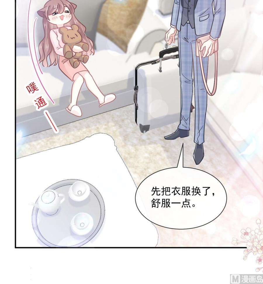 霸道总裁轻点爱208话 反客为主