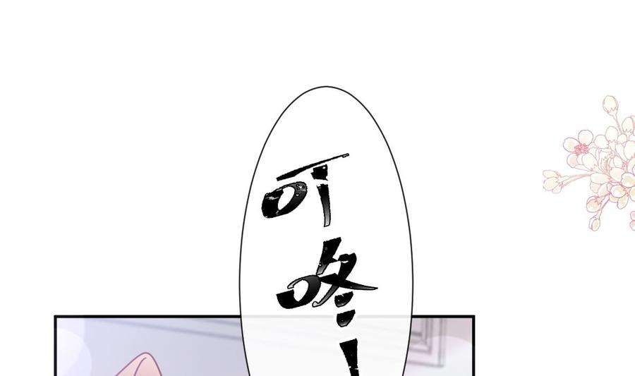 霸道总裁轻点爱208话 反客为主