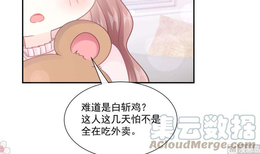 霸道总裁轻点爱208话 反客为主