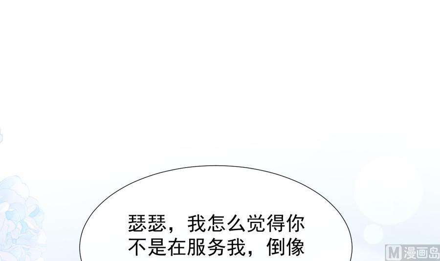 霸道总裁轻点爱208话 反客为主