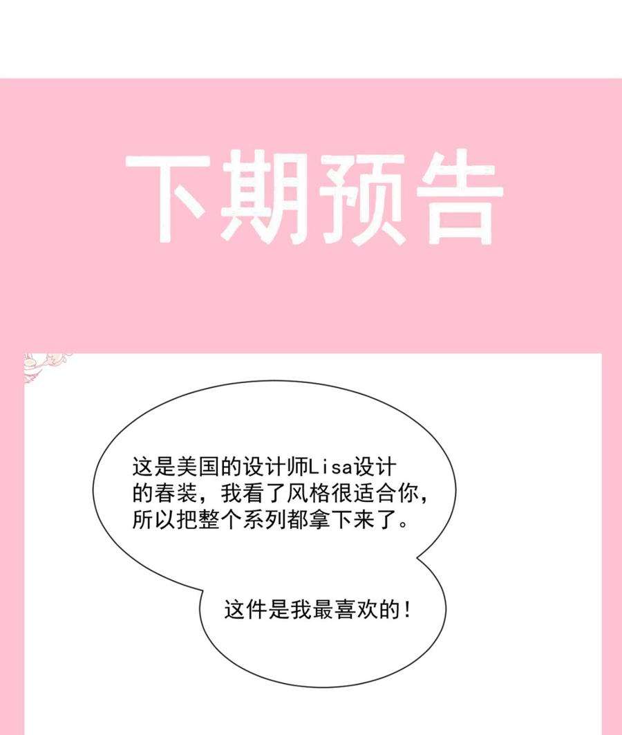 霸道总裁轻点爱208话 反客为主