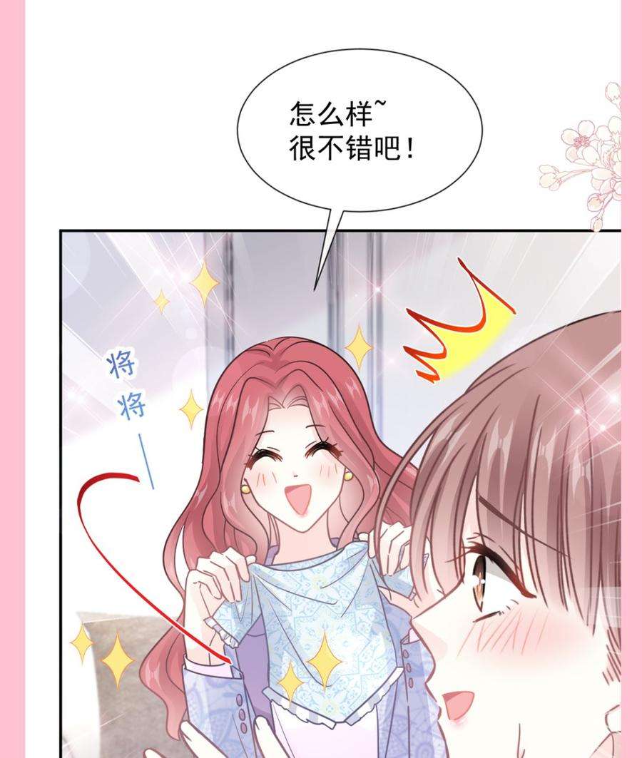 霸道总裁轻点爱208话 反客为主