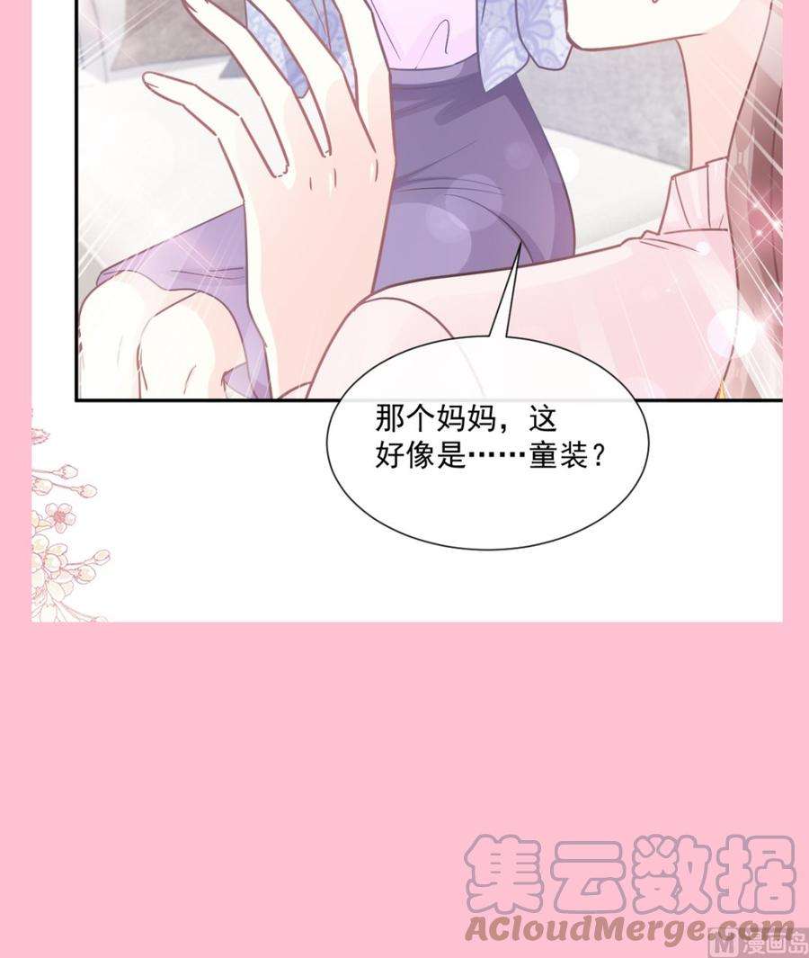 霸道总裁轻点爱208话 反客为主