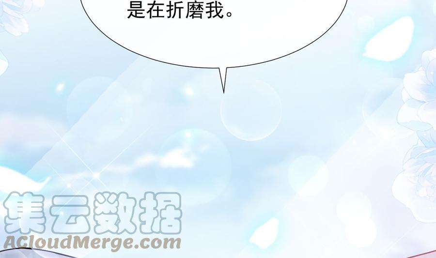 霸道总裁轻点爱208话 反客为主