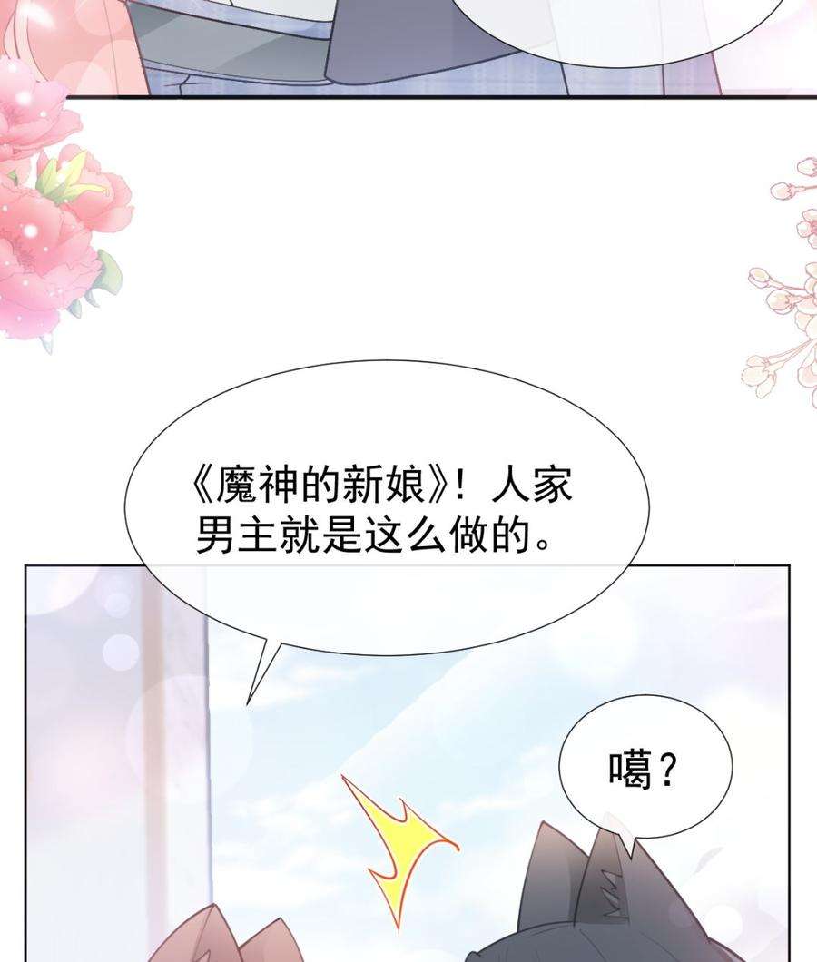 霸道总裁轻点爱208话 反客为主
