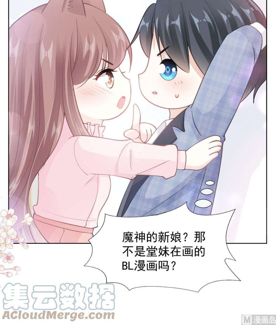 霸道总裁轻点爱208话 反客为主
