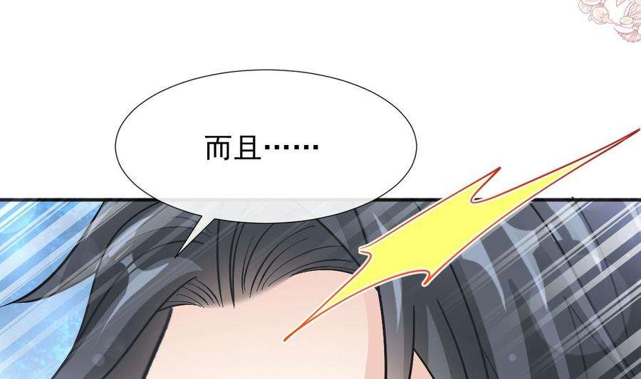 霸道总裁轻点爱208话 反客为主