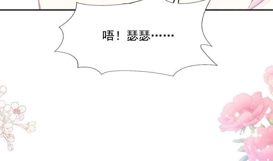霸道总裁轻点爱208话 反客为主