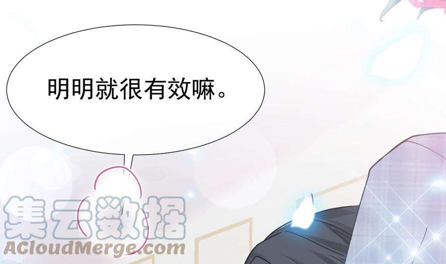 霸道总裁轻点爱208话 反客为主