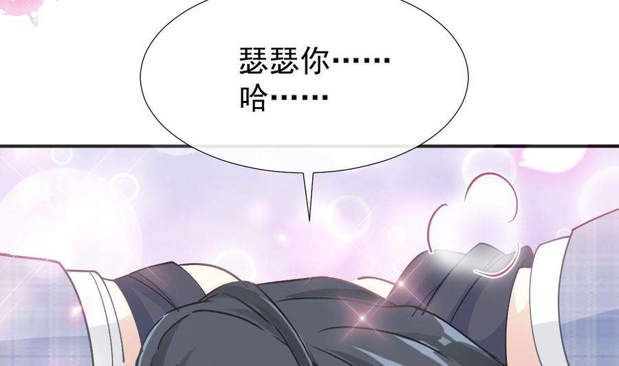 霸道总裁轻点爱208话 反客为主