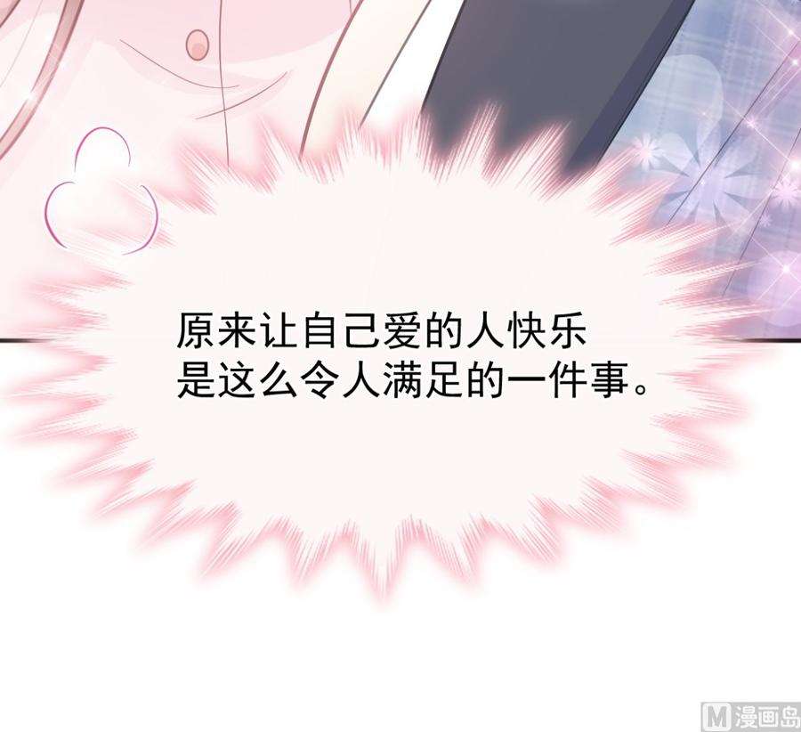 霸道总裁轻点爱208话 反客为主