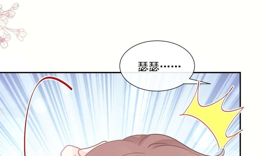 霸道总裁轻点爱208话 反客为主