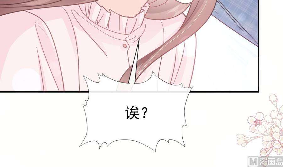 霸道总裁轻点爱208话 反客为主