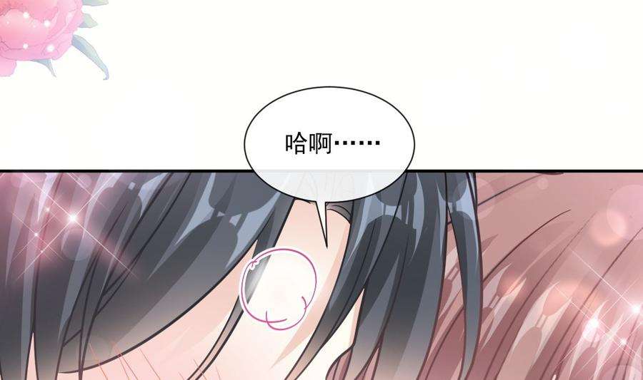 霸道总裁轻点爱208话 反客为主