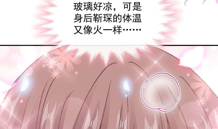 霸道总裁轻点爱208话 反客为主