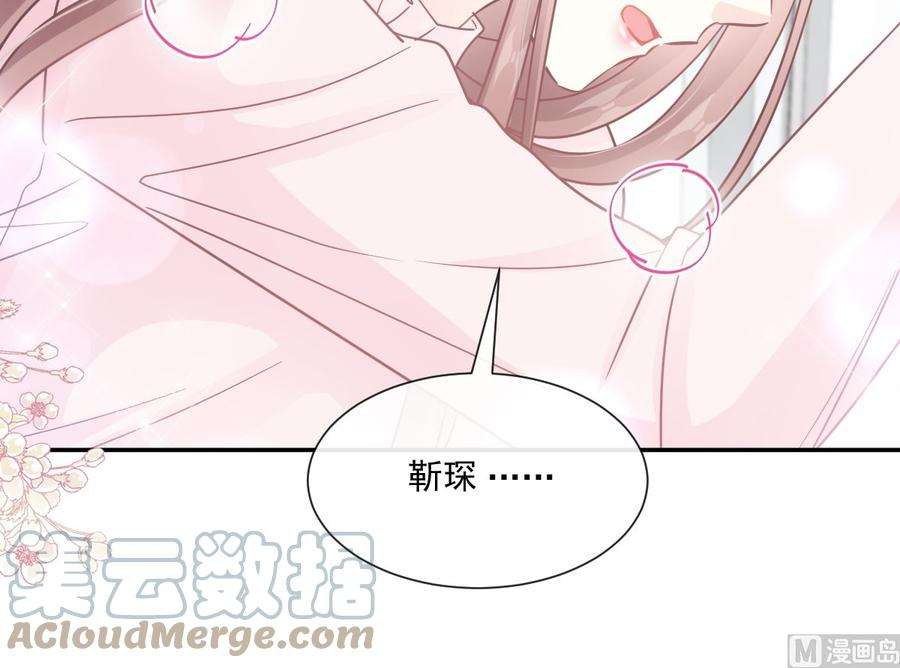 霸道总裁轻点爱208话 反客为主
