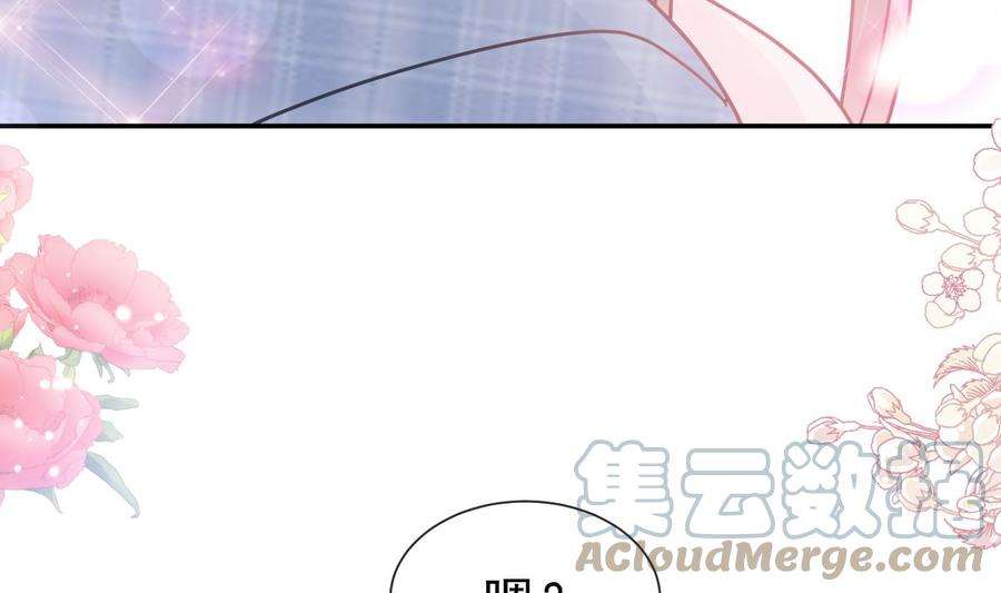 霸道总裁轻点爱208话 反客为主