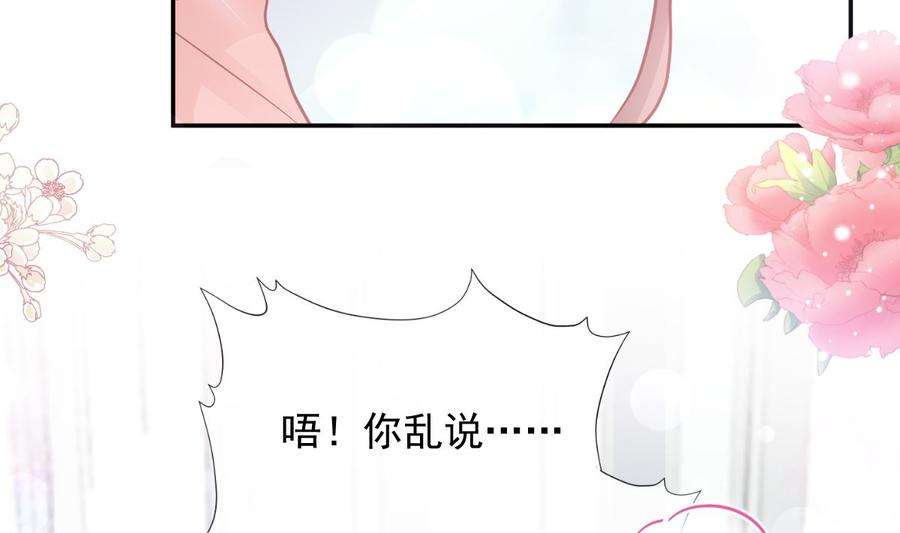 霸道总裁轻点爱208话 反客为主