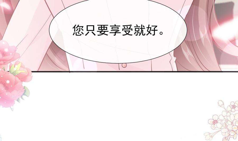 霸道总裁轻点爱208话 反客为主