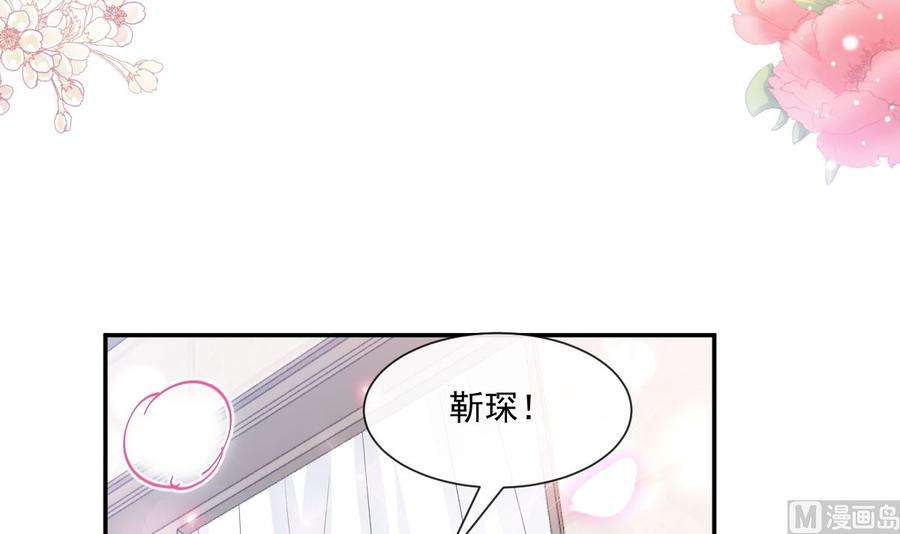 霸道总裁轻点爱208话 反客为主