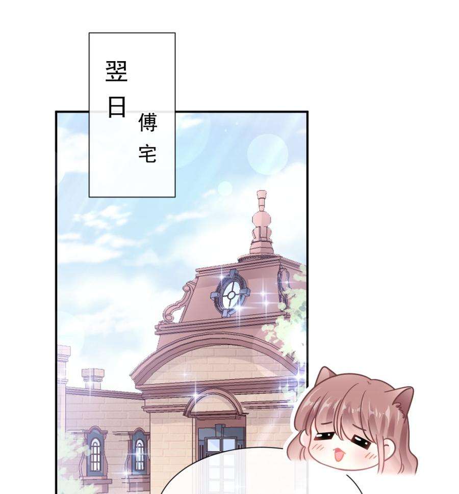 霸道总裁轻点爱208话 反客为主