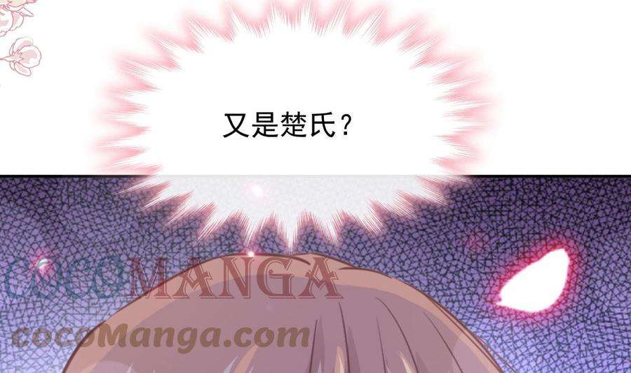 霸道总裁轻点爱209话 花样催生