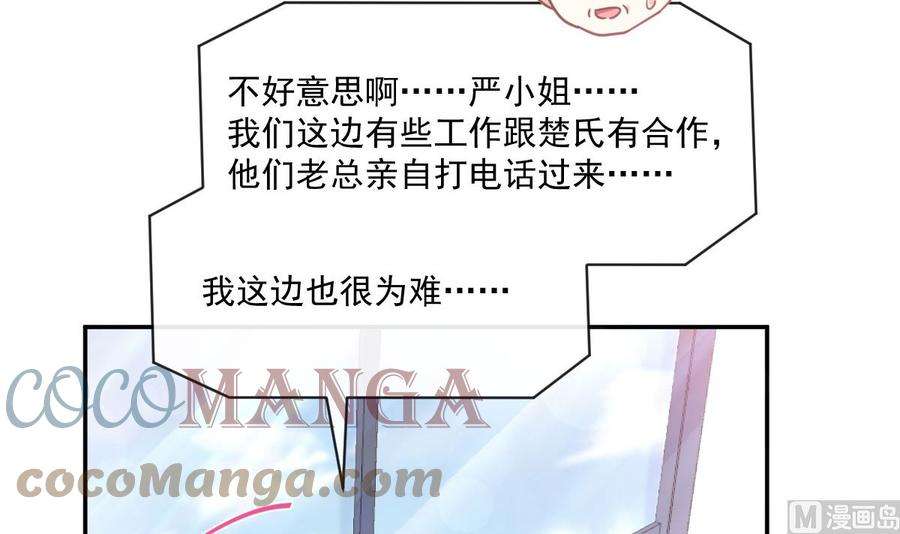 霸道总裁轻点爱209话 花样催生