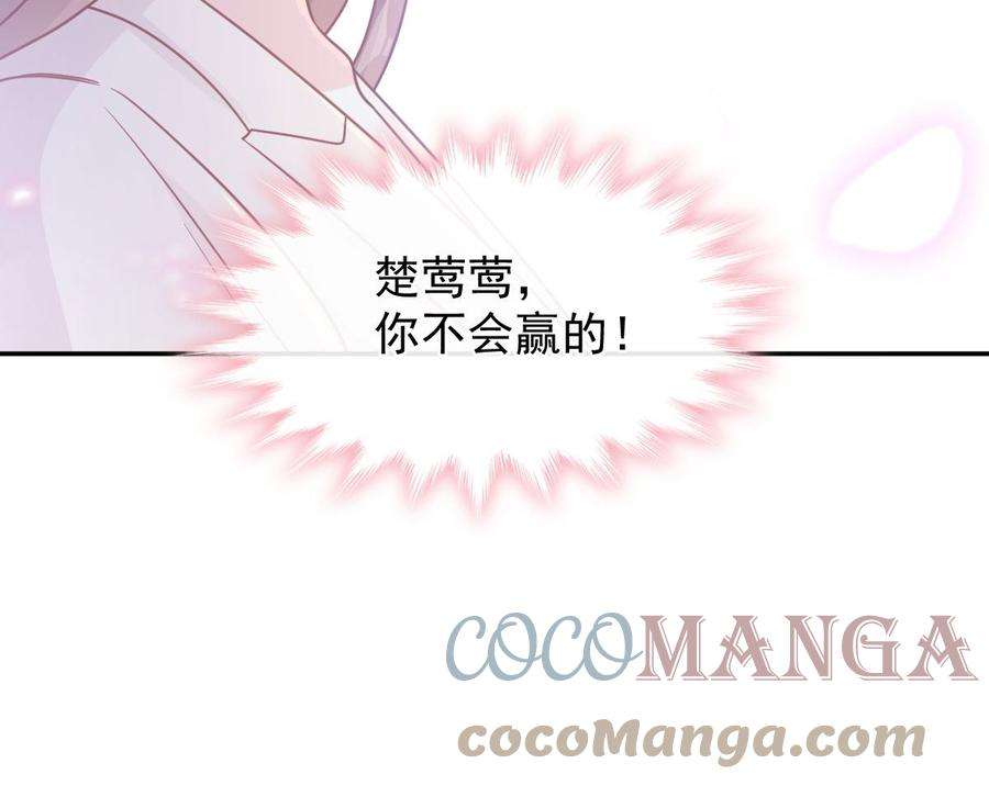 霸道总裁轻点爱209话 花样催生