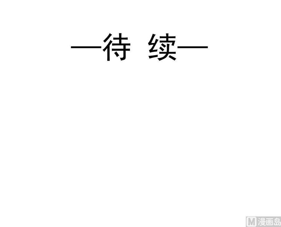 霸道总裁轻点爱209话 花样催生