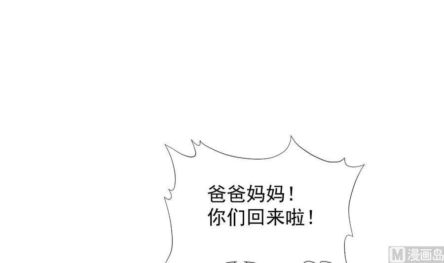 霸道总裁轻点爱209话 花样催生