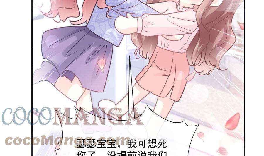 霸道总裁轻点爱209话 花样催生