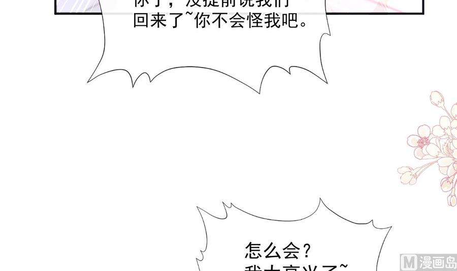 霸道总裁轻点爱209话 花样催生