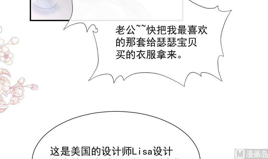 霸道总裁轻点爱209话 花样催生