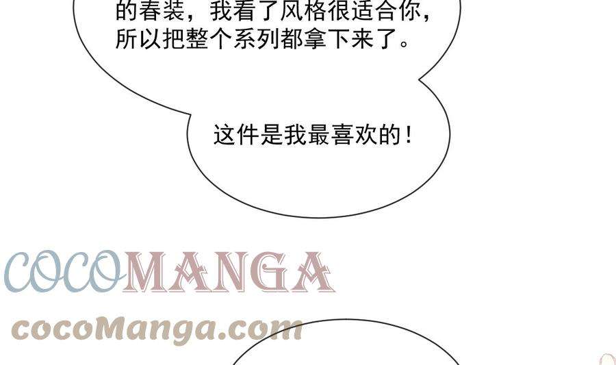 霸道总裁轻点爱209话 花样催生