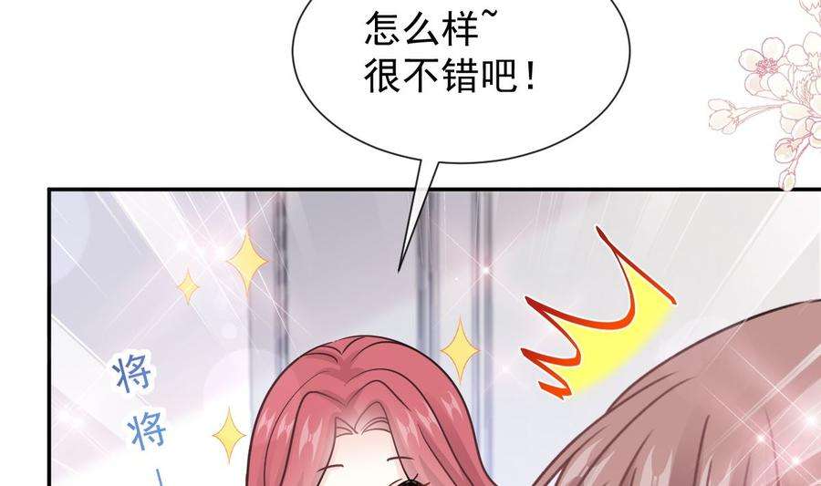 霸道总裁轻点爱209话 花样催生