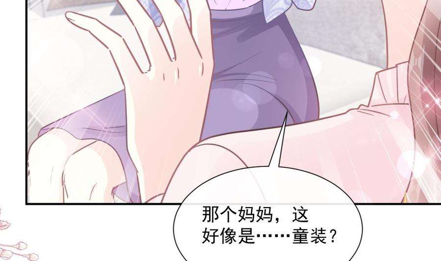 霸道总裁轻点爱209话 花样催生