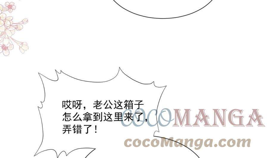 霸道总裁轻点爱209话 花样催生
