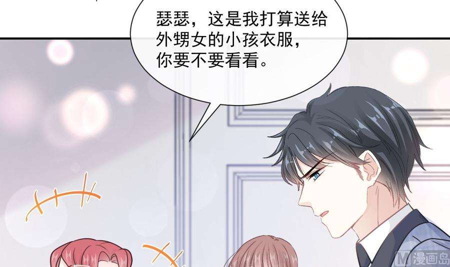 霸道总裁轻点爱209话 花样催生