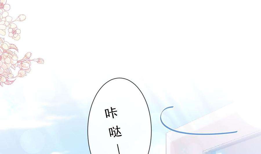 霸道总裁轻点爱209话 花样催生