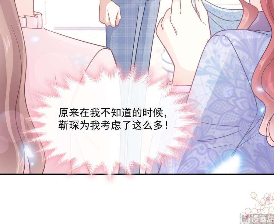 霸道总裁轻点爱209话 花样催生
