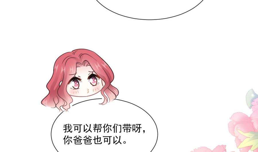 霸道总裁轻点爱209话 花样催生