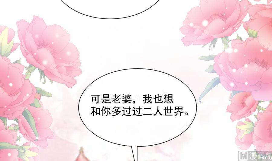 霸道总裁轻点爱209话 花样催生