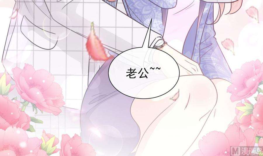 霸道总裁轻点爱209话 花样催生