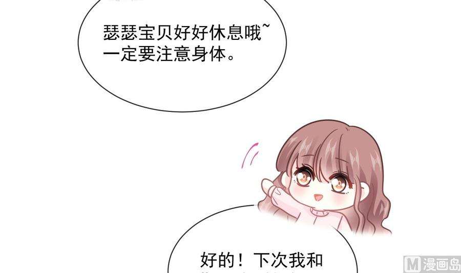 霸道总裁轻点爱209话 花样催生