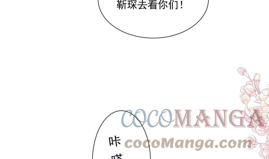 霸道总裁轻点爱209话 花样催生
