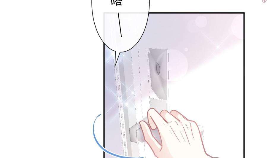 霸道总裁轻点爱209话 花样催生