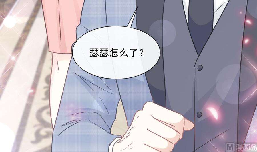 霸道总裁轻点爱209话 花样催生