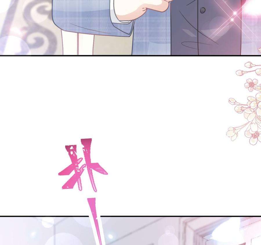 霸道总裁轻点爱209话 花样催生